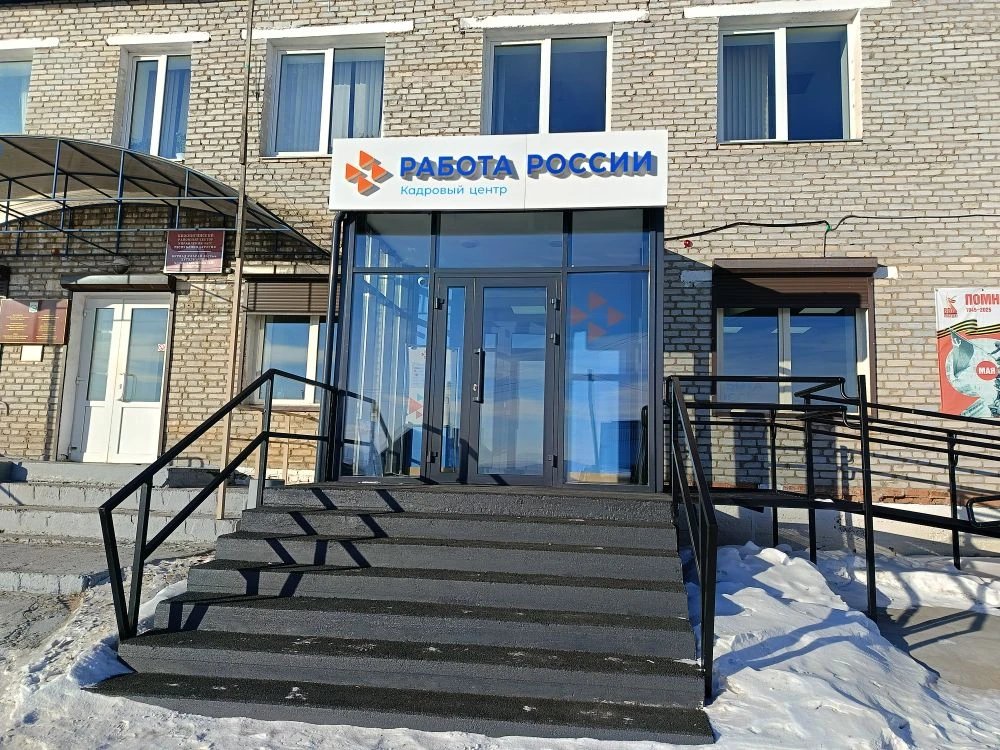 В Бурятии открылся Кадровый центр «Работа России»